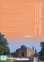 جمهوری تاجیکستان پاره تن ایران - تصویر 2