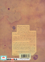 یک مناظره سیاسی کهن - تصویر 2