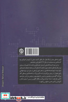 اندیشه فلسفی در عصر قرون وسطی - تصویر 2