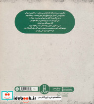 سفر مرد بی لبخند - تصویر 2