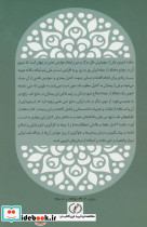 آشنایی با مرض قند یا دیابت شیرین و توصیه هایی برای کنترل آن براساس آموزه های طب ایرانی - تصویر 2