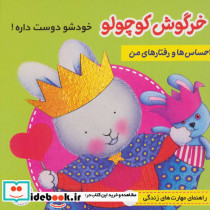 احساس ها و رفتارهای من 3