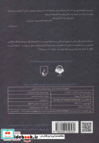 کتاب سخنگو دالان بهشت - تصویر 2