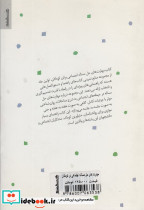 مهارت های حل مساله اجتماعی در کودکان - تصویر 2