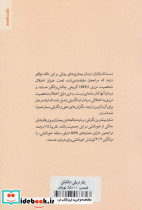 رفتار درمانی دیالکتیکی برای اختلال شخصیت مرزی - تصویر 2