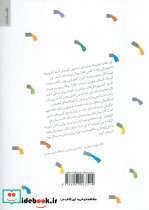 روان درمانی مثبت نگر - تصویر 3