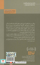 قصه فرماندهان17 - تصویر 2