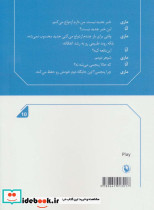 چگونه مجرد را متاهل کرد - تصویر 2