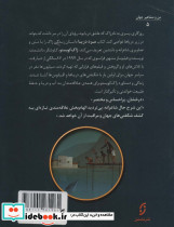 مرد دریا داستان زندگی ژاک کویستو - تصویر 2