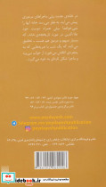 بچه های شیشه ای در خانه نفرین شده - تصویر 2