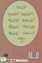 چهل سال پژوهش - تصویر 2