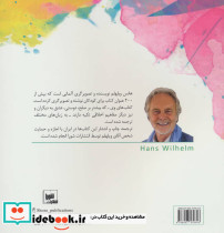 ماجرای تنهایی من - تصویر 2