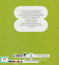 خرس نمدار با پیژامه گورخری - تصویر 2