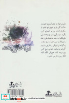 لب های بی لبخند - تصویر 2