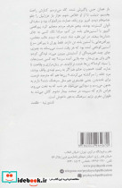 آذر بود باران می بارید - تصویر 2