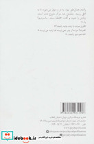 چرا پدر تو رو نمی زنه راممد؟ - تصویر 2
