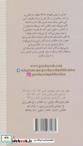 ماهی بالای درخت نشر پیدایش - تصویر 2