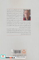 خاطرات خفته نشر مجید - تصویر 2