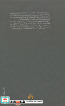 حدیث سرو و نیلوفر - تصویر 2