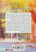 به خاطر لی لا - تصویر 2