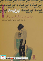 بریده