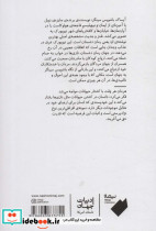 دشمنان نشر نیماژ - تصویر 2