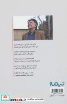 می خواهمت ای خواسته غیرحضوری - تصویر 2