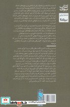 با شب یکشنبه - تصویر 2