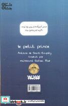 شازده کوچولو نشر کتابستان معرفت - تصویر 2