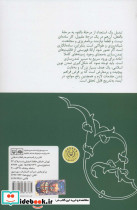 فلسفه تمدن نوین اسلامی - تصویر 4