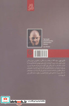 آهنگ بی صدا و سه نمایشنامه دیگر - تصویر 2