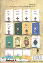 داروخانه تخصصی طب اسلامی - تصویر 2