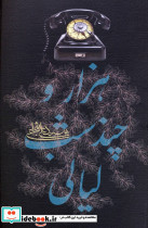 طب اسلامی 5