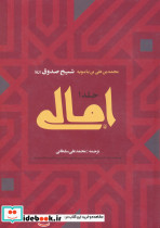 امالی