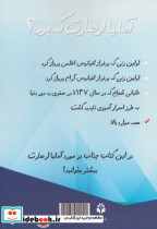 آملیا ارهارت که بود؟ - تصویر 2