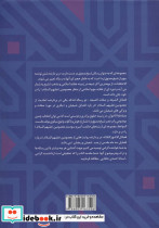 رسائل شیخ صدوق - تصویر 2