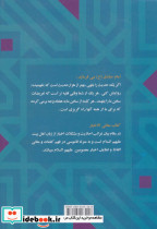 معانی الاخبار - تصویر 2