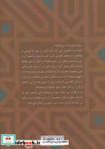 توحید در اعتقاد شیعه - تصویر 2