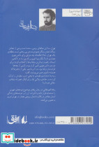 رهش - تصویر 2