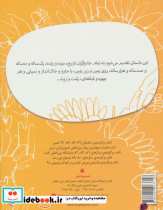 قصه های عهد بوق 1 - تصویر 2