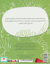 قصه های عهد بوق 3 - تصویر 2