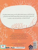 قصه های عهد بوق 4 - تصویر 2