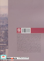 خاطرات خفته نشر روزنه - تصویر 2