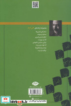 بغض قناری ها - تصویر 3