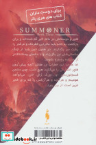 احضارگر 3 - تصویر 2