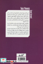 والدین سمی نشر درسا - تصویر 2