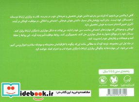 سلام آدم های دنیای من - تصویر 2