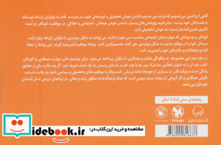 بچه ها بیاین باهم بازی کنیم - تصویر 2