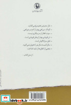 رفتنت برایم آمد نداشت - تصویر 2