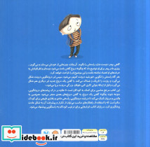 وقتی راستش را نمی گویم چه طوفانی به پا می شود - تصویر 2